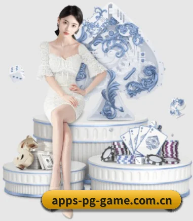 PG电子app APP